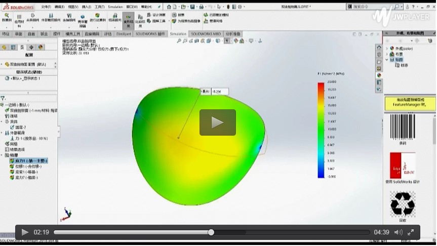 SolidWorks告訴你哪種薯片造型不容易碎操作視頻