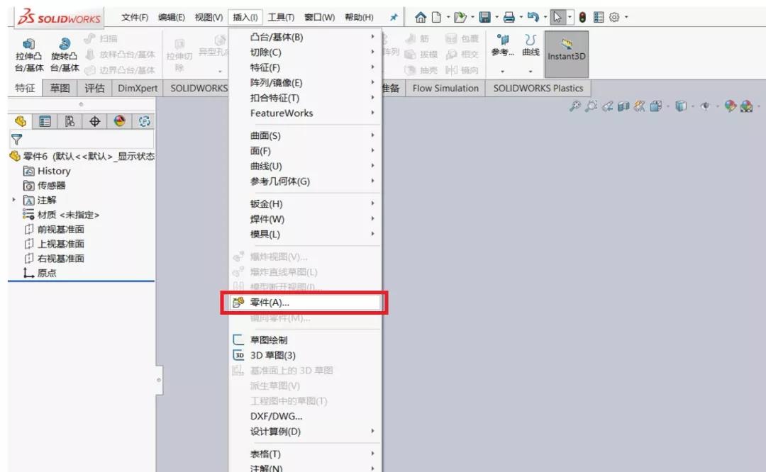 4種方法處理SolidWorks鏡像零件方法4
