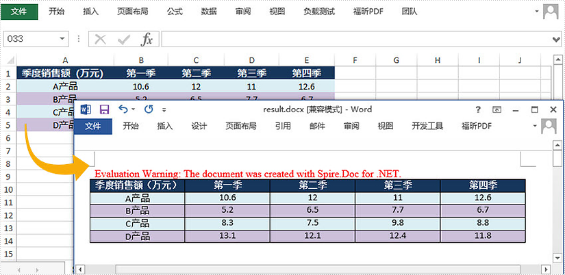 Word .NET庫組件Spire.Doc系列教程： 在Word中導入Excel表格