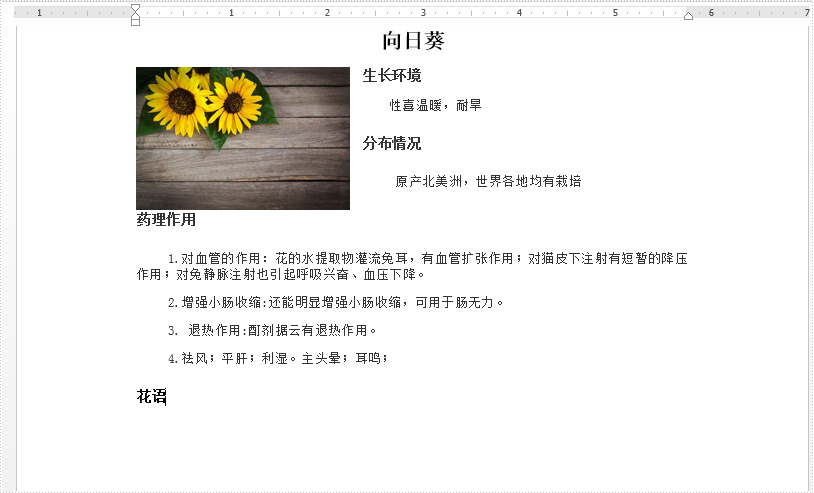 Word .NET庫組件Spire.Doc系列教程： 添加，替換和刪除 Word 書簽
