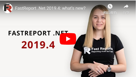 FastReport.Net v2019.4報表重要更新，為多邊形添加了貝塞爾曲線和新的編輯模式