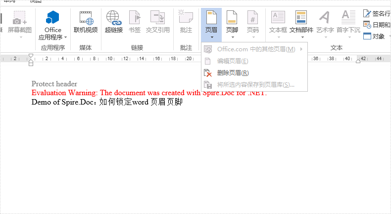 Word .NET庫組件Spire.Doc系列教程： 調整頁眉頁腳位置并鎖定