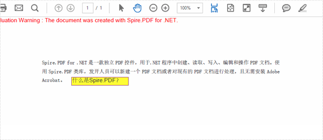 PDF管理控件Spire.PDF使用教程：添加注釋和標(biāo)記
