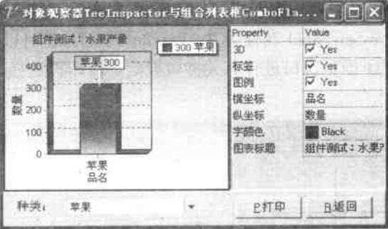 組件運行階段界面.jpg