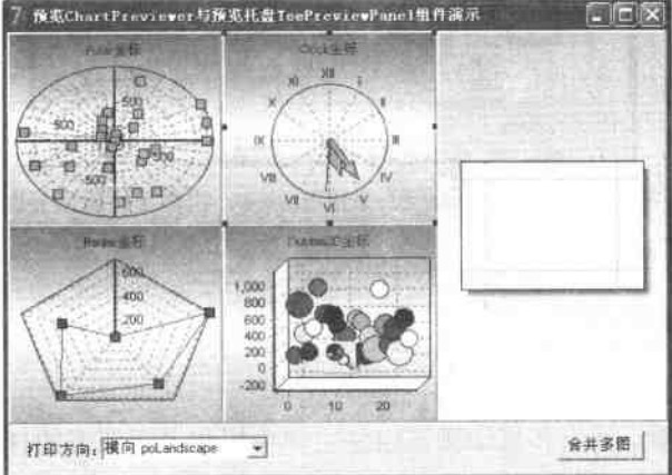 打印預覽與托盤組件設計階段界面