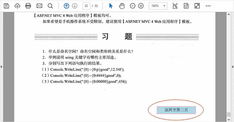 PDF管理控件Spire.PDF使用教程：在PDF中添加頁面跳轉按鈕