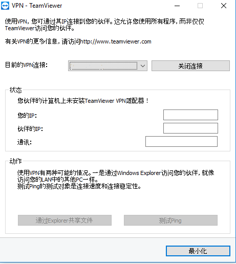 VPN 對(duì)話框選項(xiàng)