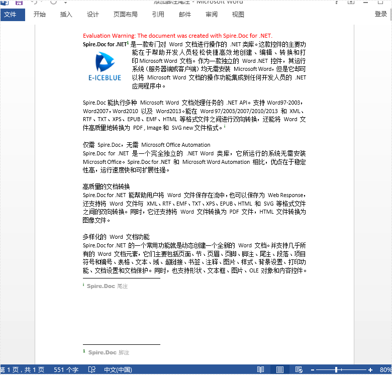 Word .NET庫組件Spire.Doc系列教程：添加和刪除腳注尾注