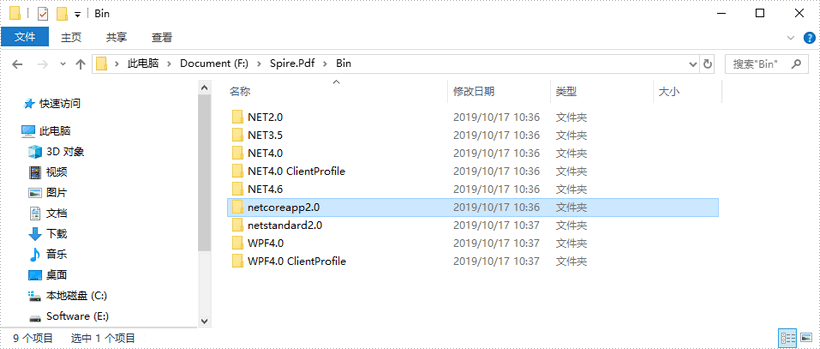 PDF管理控件Spire.PDF使用教程：在 .NET Core 應用程序中手動添加對Spire.PDF 