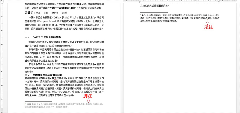 Word .NET庫組件Spire.Doc系列教程：讀取 Word 中的腳注和尾注內容