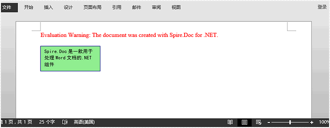 Word .NET庫組件Spire.Doc系列教程：在 Word 中創建文本框