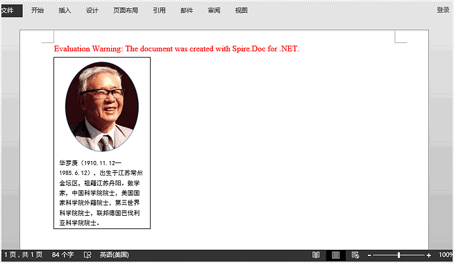 Word .NET庫組件Spire.Doc系列教程：在 Word 中創建文本框