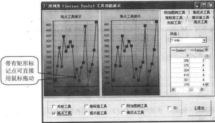 拖點工具功能演示效果