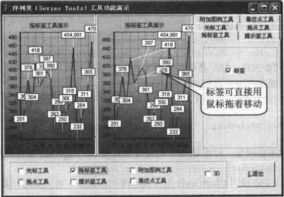 拖標簽工具功能效果