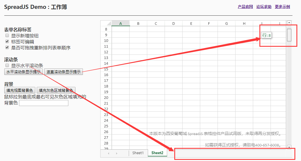 SpreadJS新人入門學習（二）：認識工作簿（上）