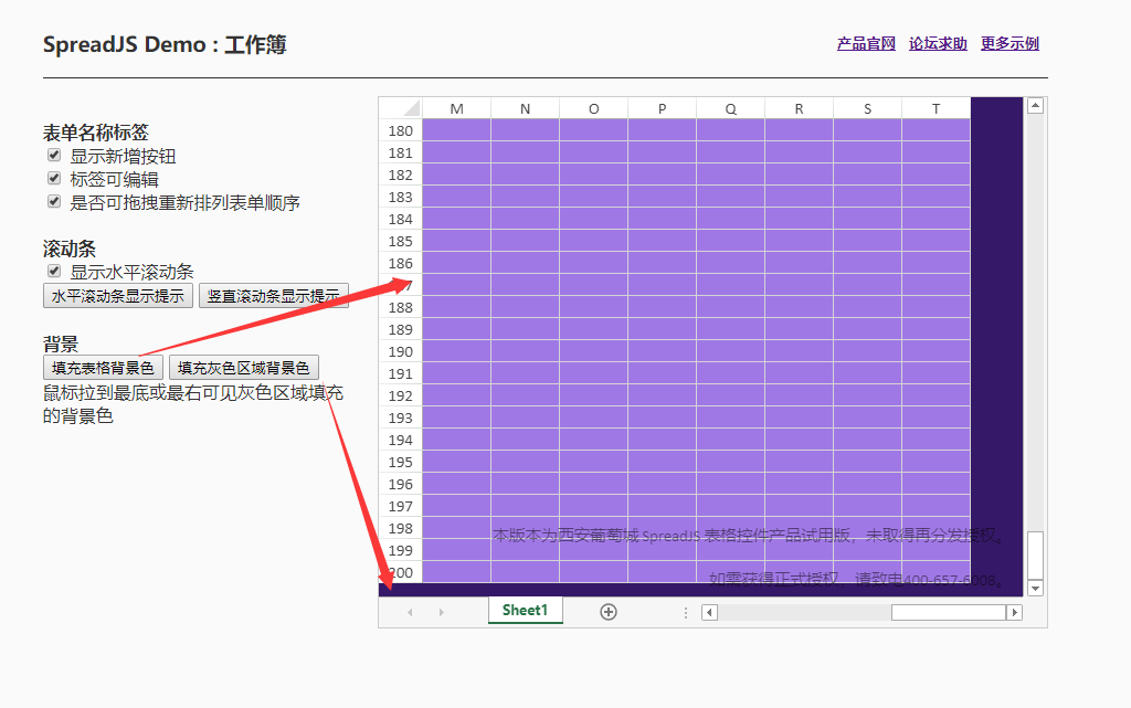 SpreadJS新人入門學習（二）：認識工作簿（上）