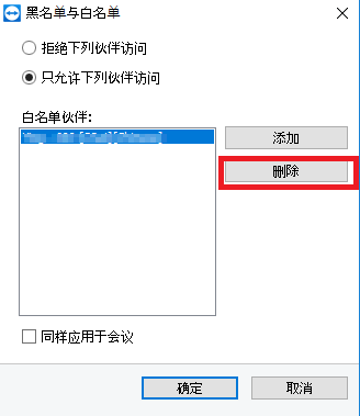 刪除