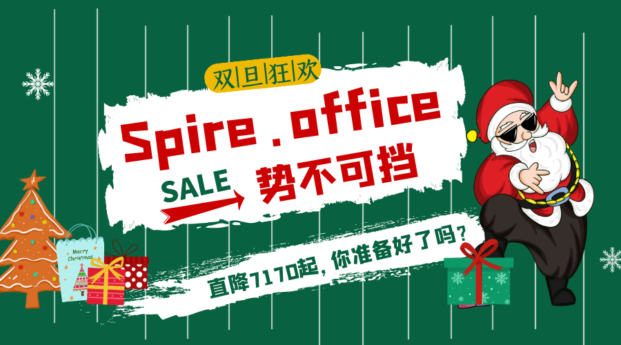 Are You Ready？高性能文檔開發專家Spire.Office限時直降7170元！勢不可擋！