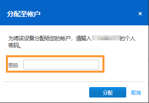 密碼