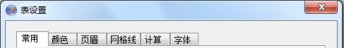 使用Spread WinForms設(shè)計(jì)器快速進(jìn)行Spread控件設(shè)計(jì) 添加表單，自定義表單設(shè)置