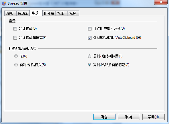 使用Spread WinForms設(shè)計(jì)器快速進(jìn)行Spread控件設(shè)計(jì) 控件設(shè)置