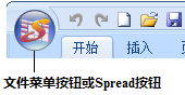 Spread WinForms設計器的優勢 文件菜單