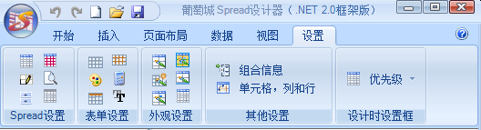 使用Spread WinForms設(shè)計(jì)器快速進(jìn)行Spread控件設(shè)計(jì) 設(shè)置菜單