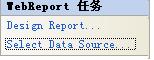 FastReport.NET報表控件使用方法詳解