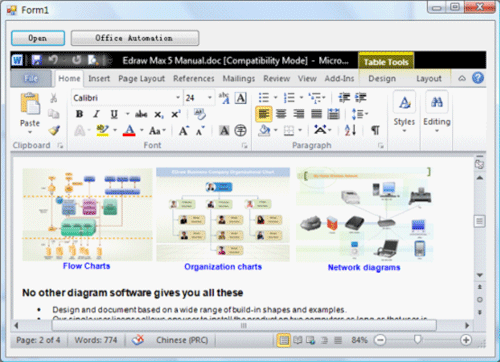 EdrawOfficeViewerComponent|辦公自動化