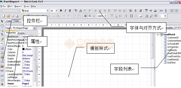 FastReport報表控件模板設置詳解 