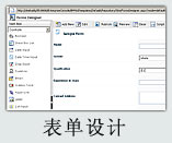 Skelta BPM.NET 截圖