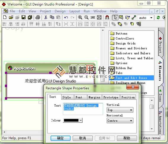 GUI  Design Studio應用程序屬性設置 