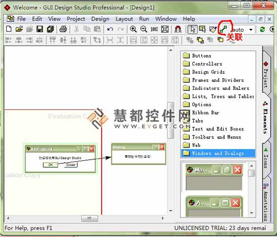 關聯應用程序窗口與彈出對話框