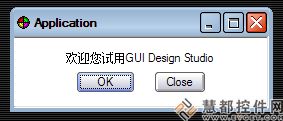 運行我的第一個GUI  Design Studio設計 