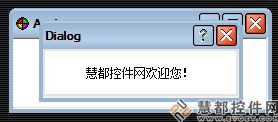 點擊OK按鈕后彈出對話框